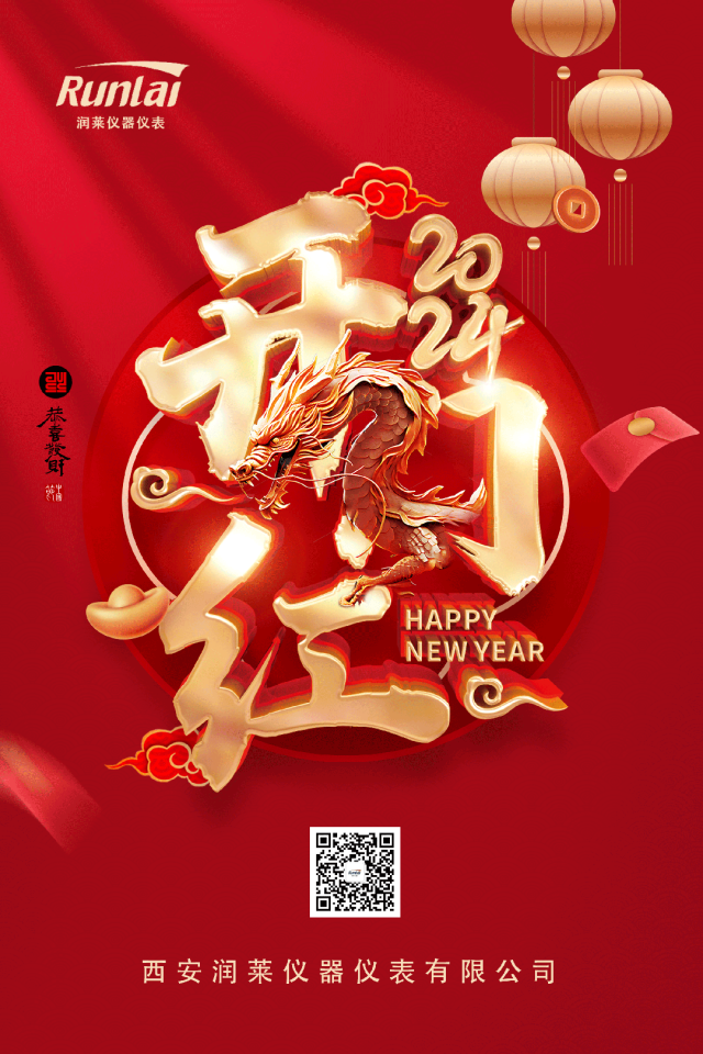 開工大吉| 攜夢想，更上一層樓